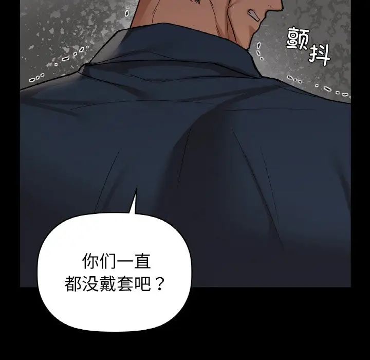 《咖啡因》漫画 第22話