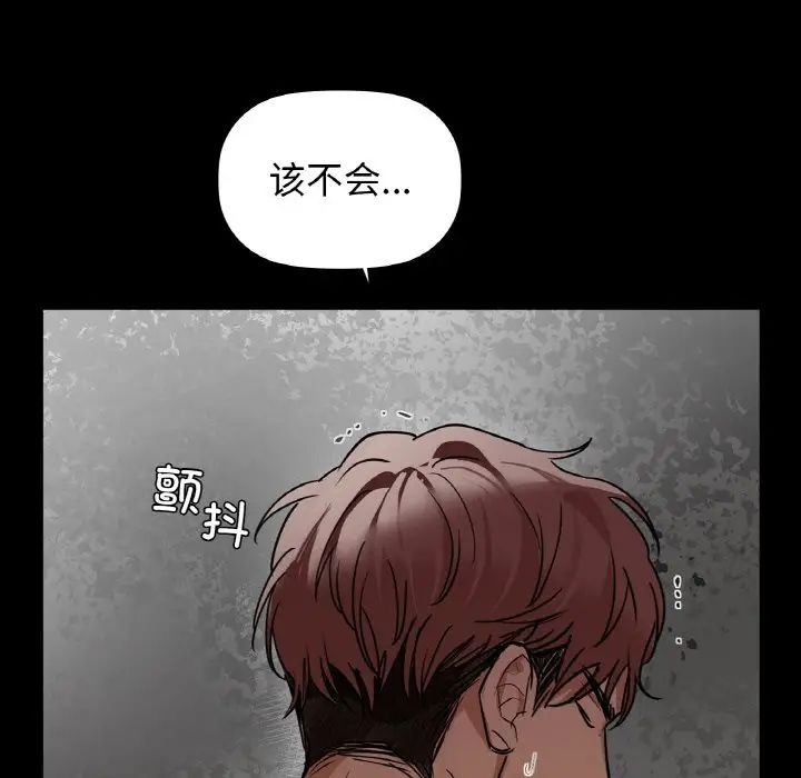 《咖啡因》漫画 第22話