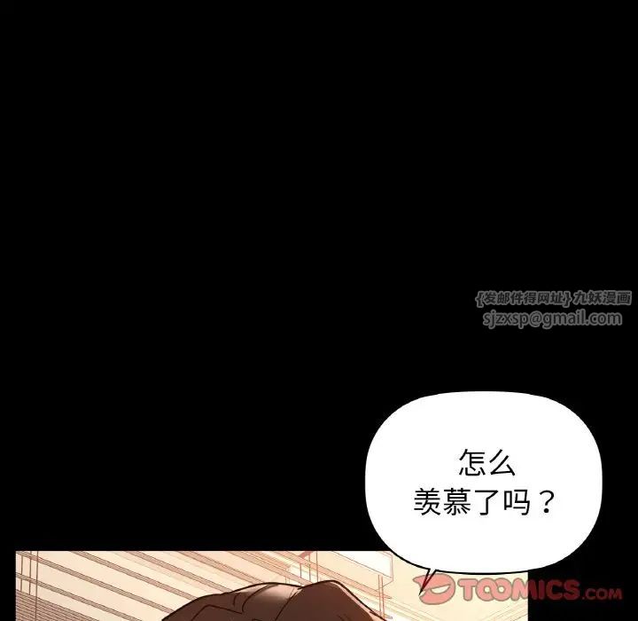 《咖啡因》漫画 第22話
