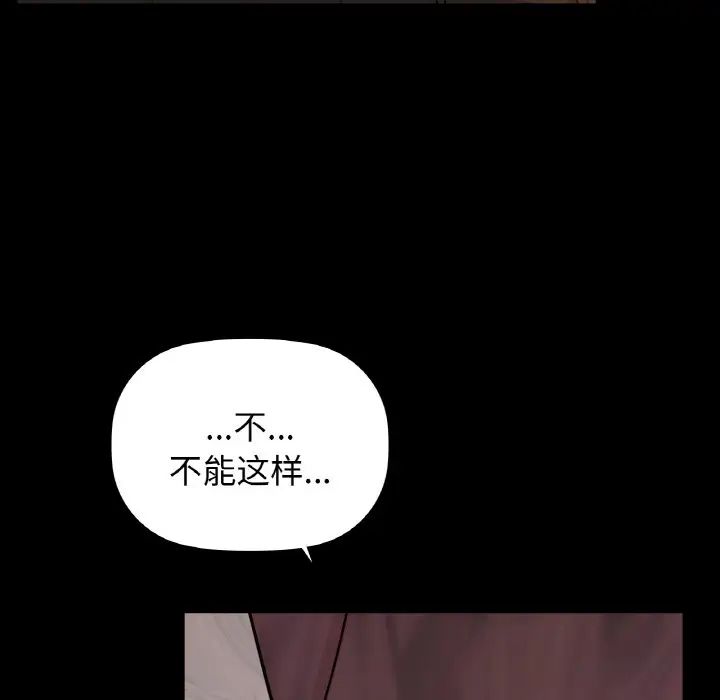 《咖啡因》漫画 第22話