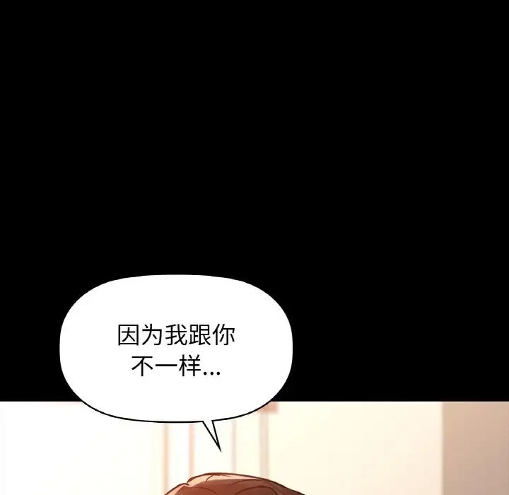 《咖啡因》漫画 第22話