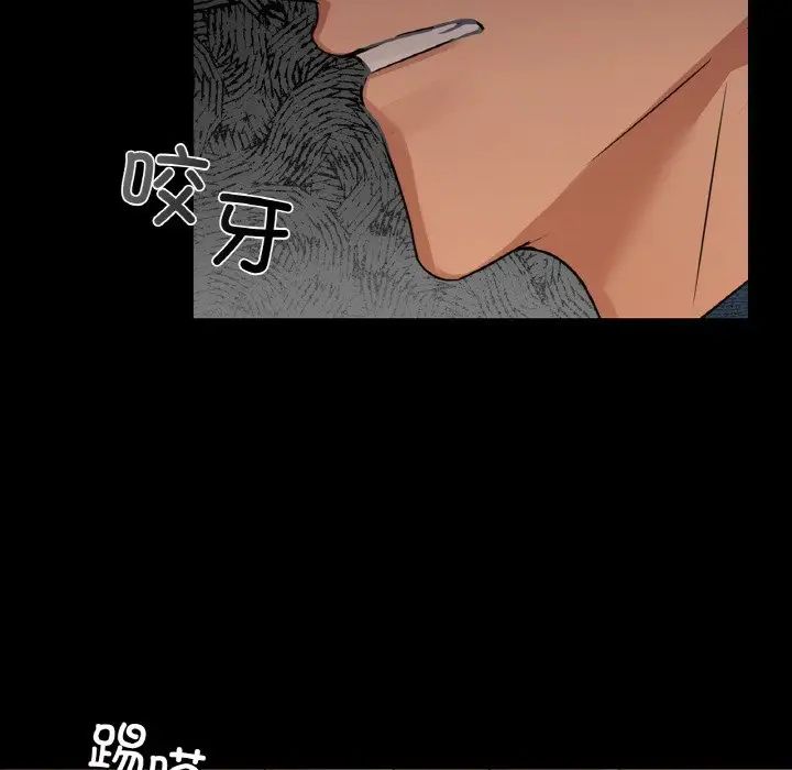 《咖啡因》漫画 第22話