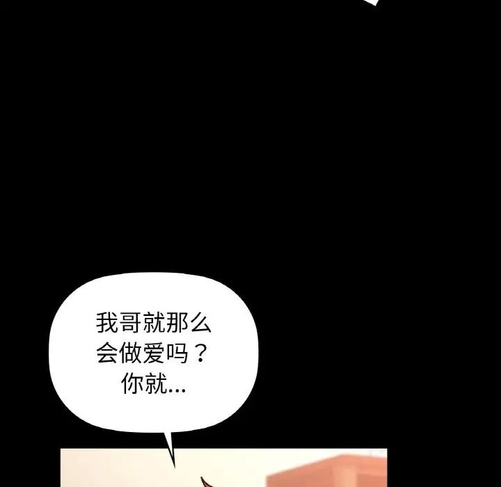 《咖啡因》漫画 第22話