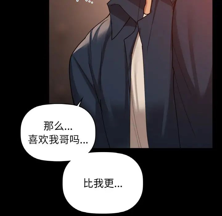 《咖啡因》漫画 第22話