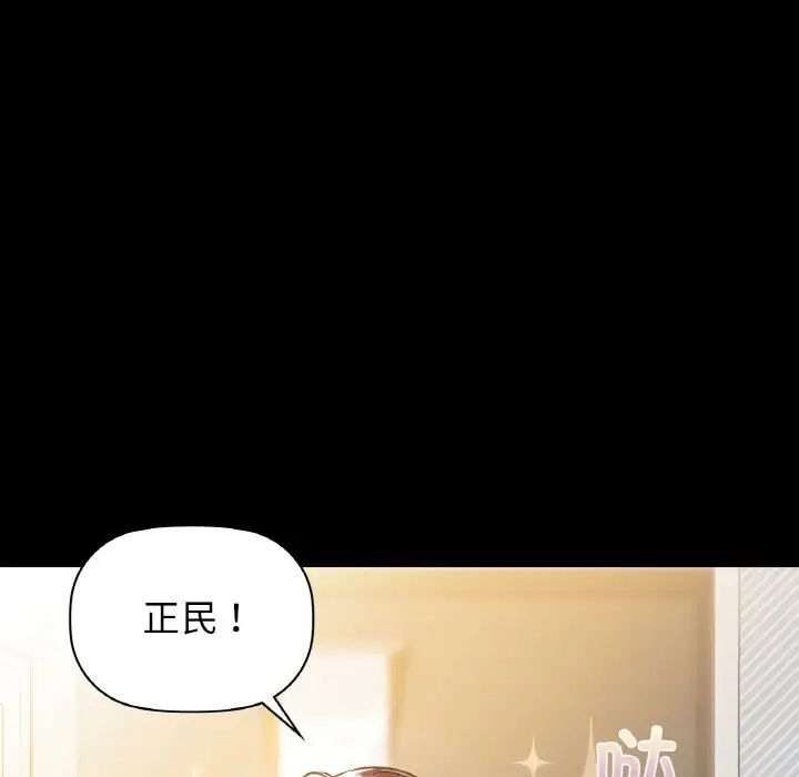 《咖啡因》漫画 第22話