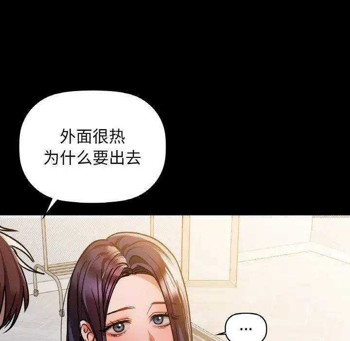 《咖啡因》漫画 第22話
