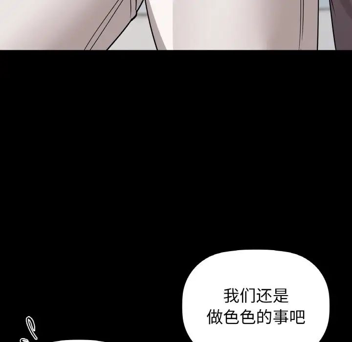 《咖啡因》漫画 第22話