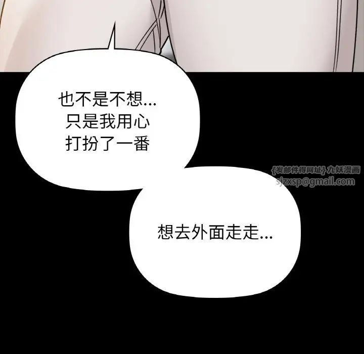《咖啡因》漫画 第22話