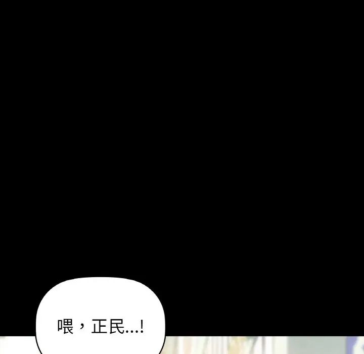 《咖啡因》漫画 第22話
