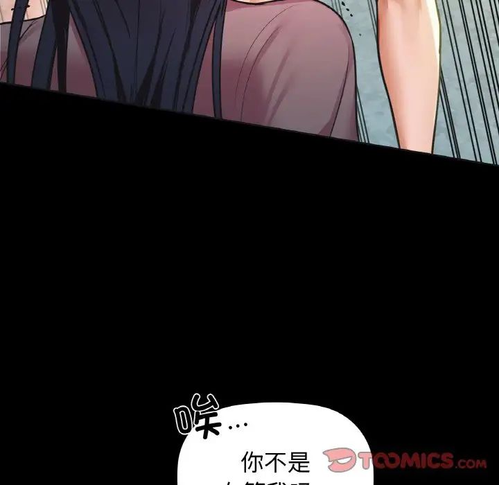 《咖啡因》漫画 第22話