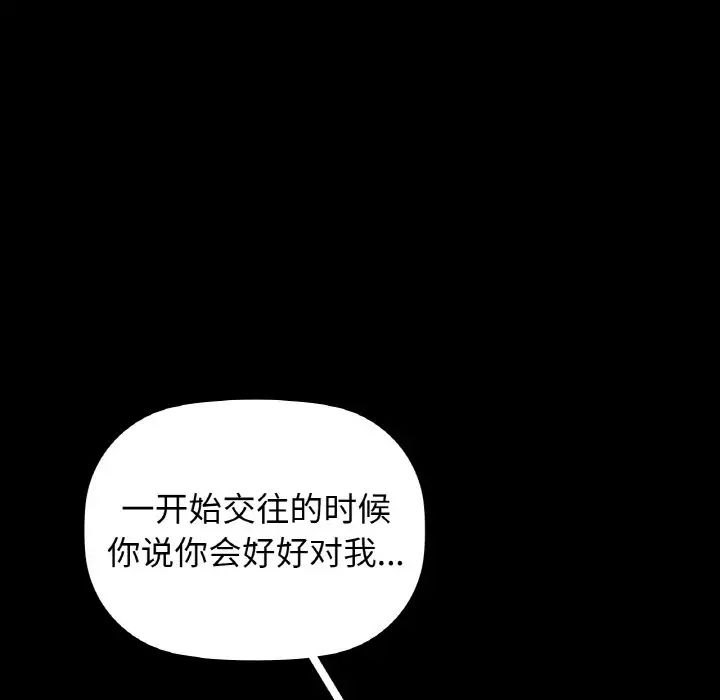 《咖啡因》漫画 第22話