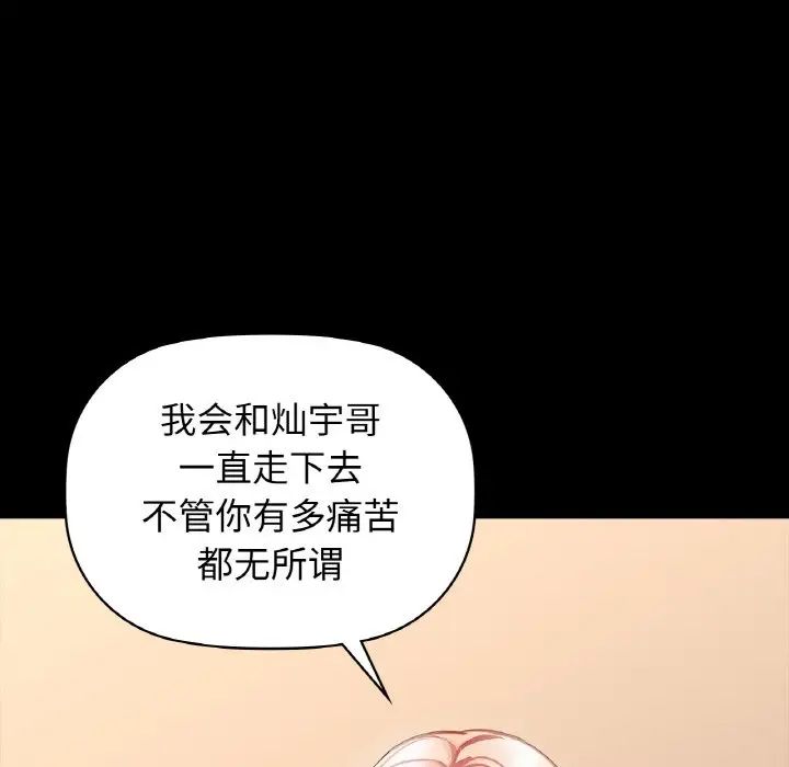 《咖啡因》漫画 第22話