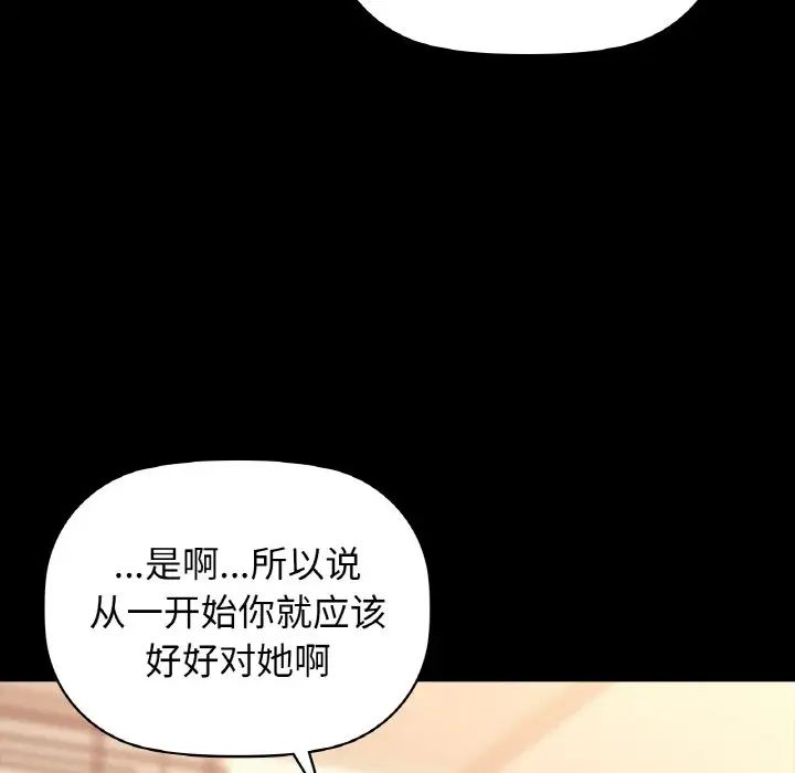 《咖啡因》漫画 第22話