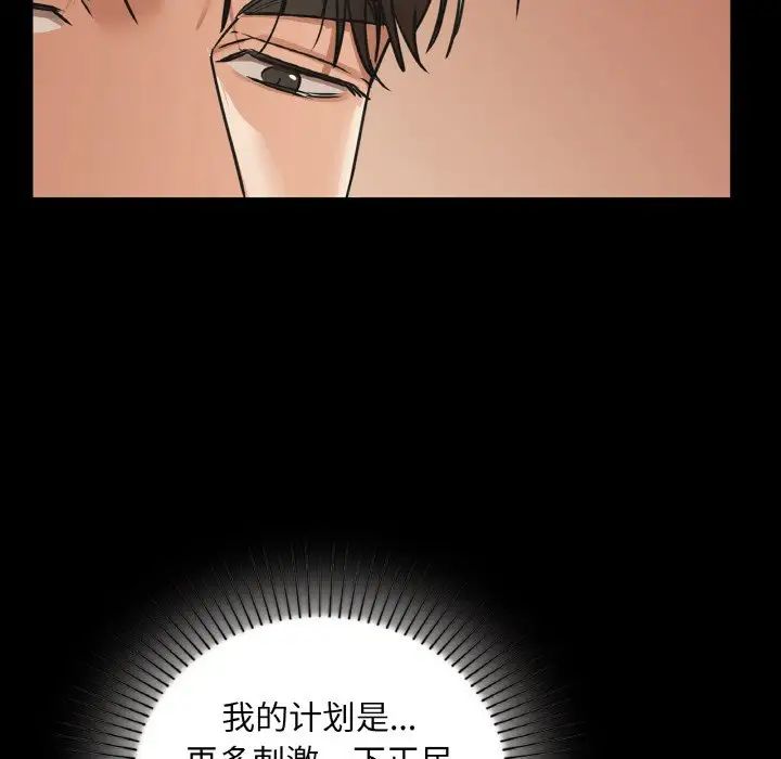 《咖啡因》漫画 第22話