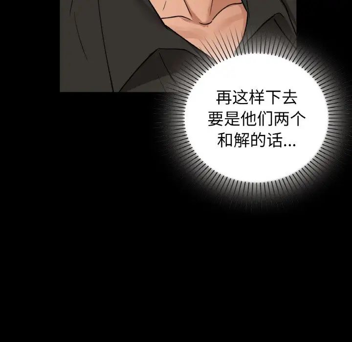 《咖啡因》漫画 第22話