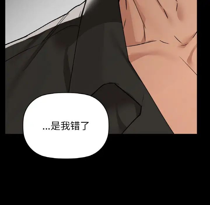 《咖啡因》漫画 第22話