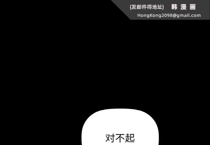 《咖啡因》漫画 第23話