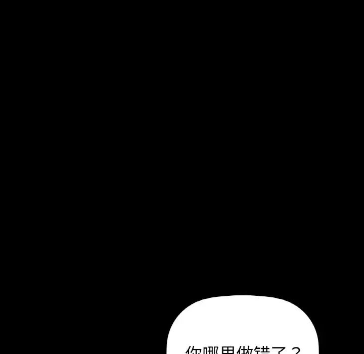 《咖啡因》漫画 第23話