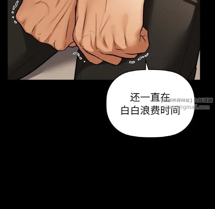 《咖啡因》漫画 第23話