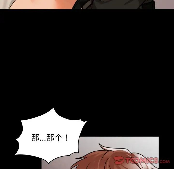《咖啡因》漫画 第23話