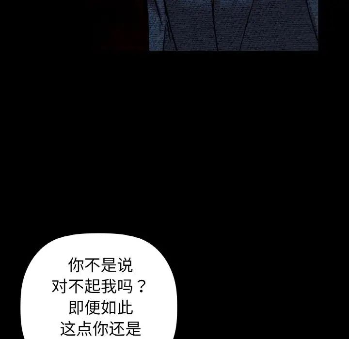 《咖啡因》漫画 第23話