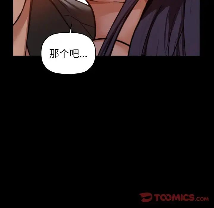 《咖啡因》漫画 第23話