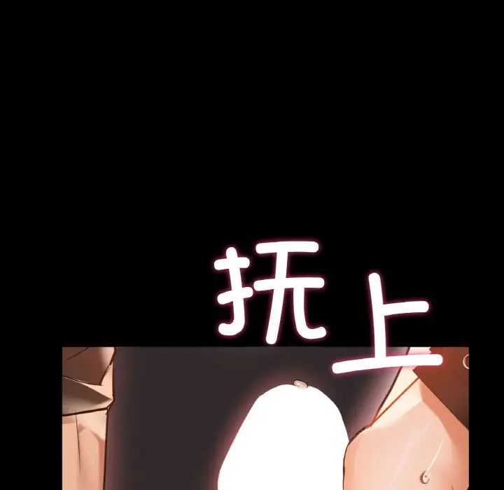 《咖啡因》漫画 第23話