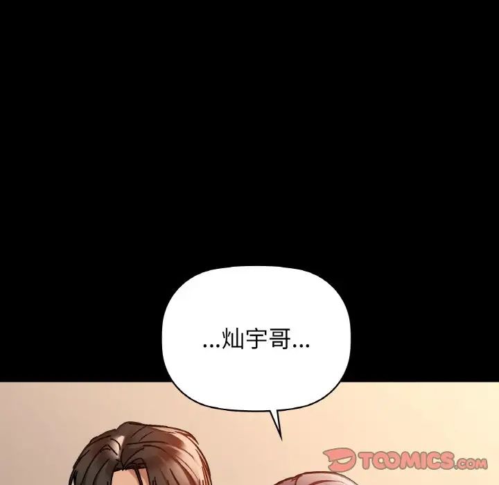 《咖啡因》漫画 第23話