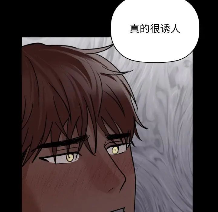 《咖啡因》漫画 第23話