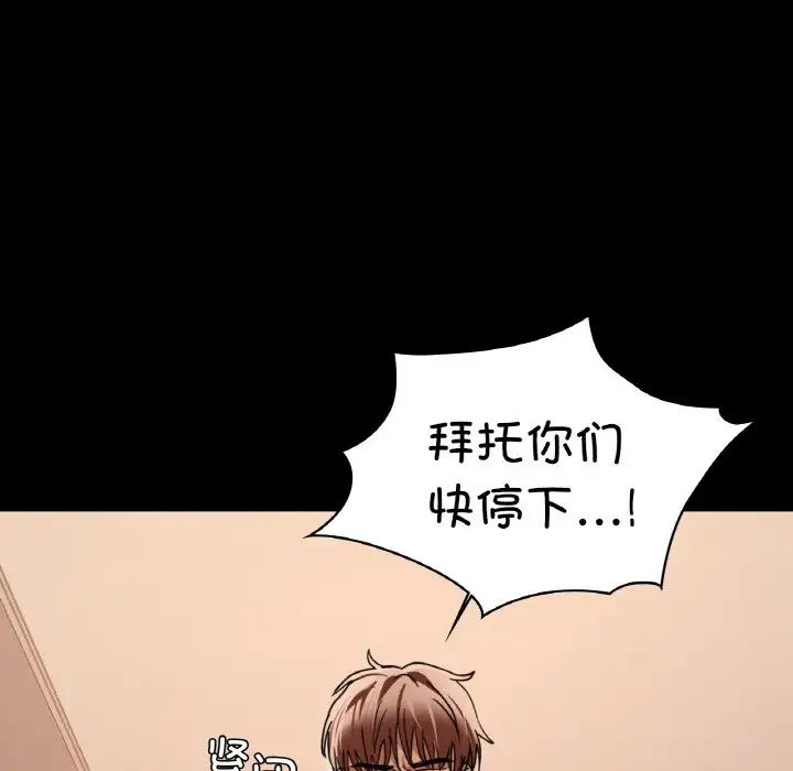 《咖啡因》漫画 第23話