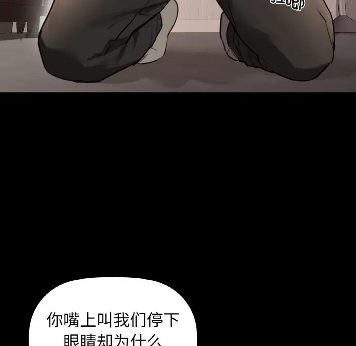 《咖啡因》漫画 第23話