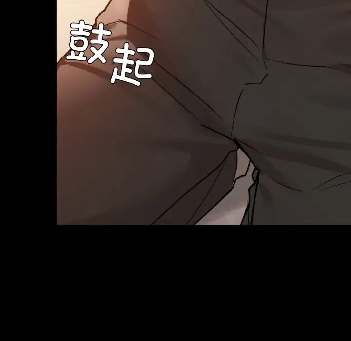 《咖啡因》漫画 第23話