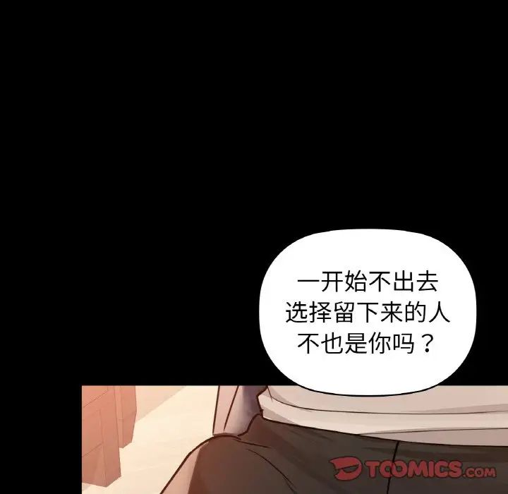 《咖啡因》漫画 第23話