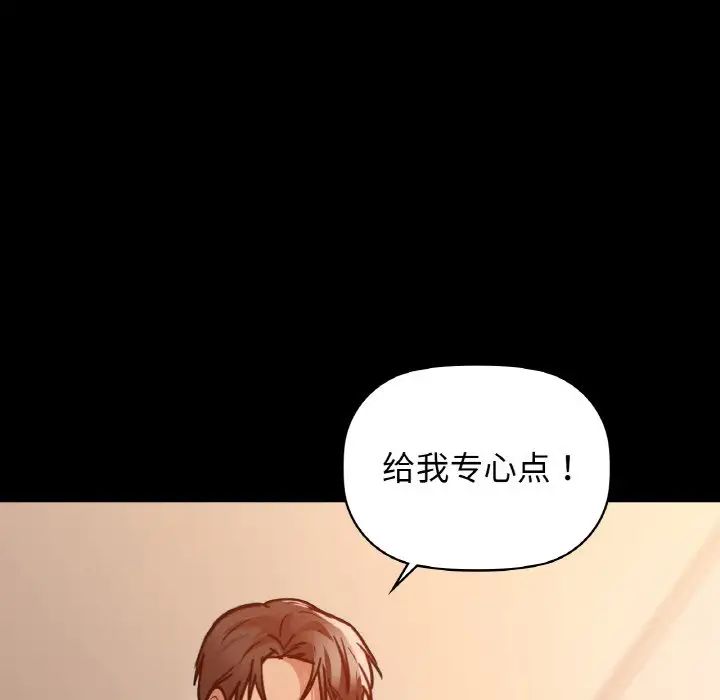 《咖啡因》漫画 第23話