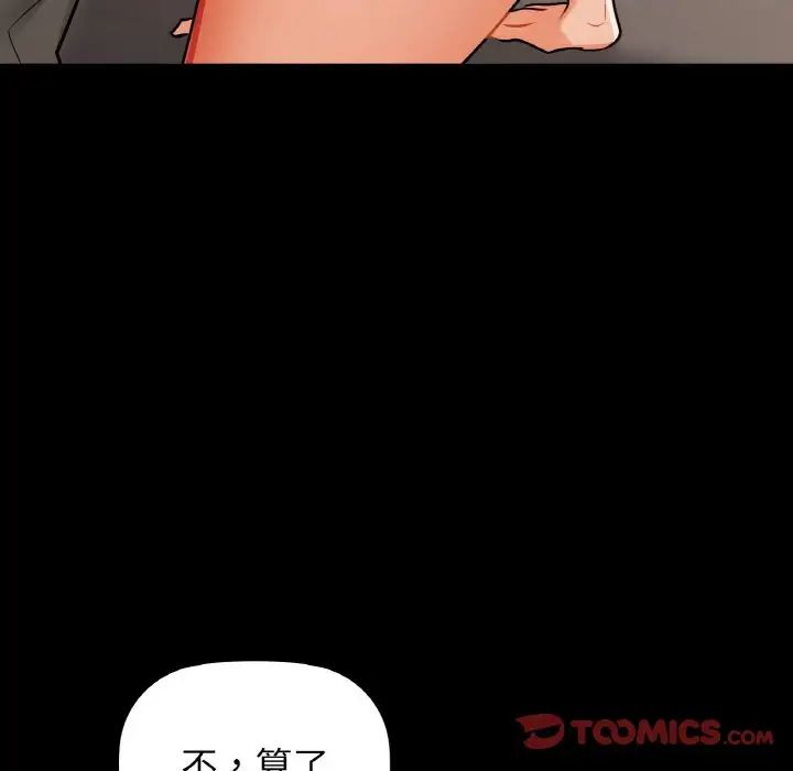 《咖啡因》漫画 第23話