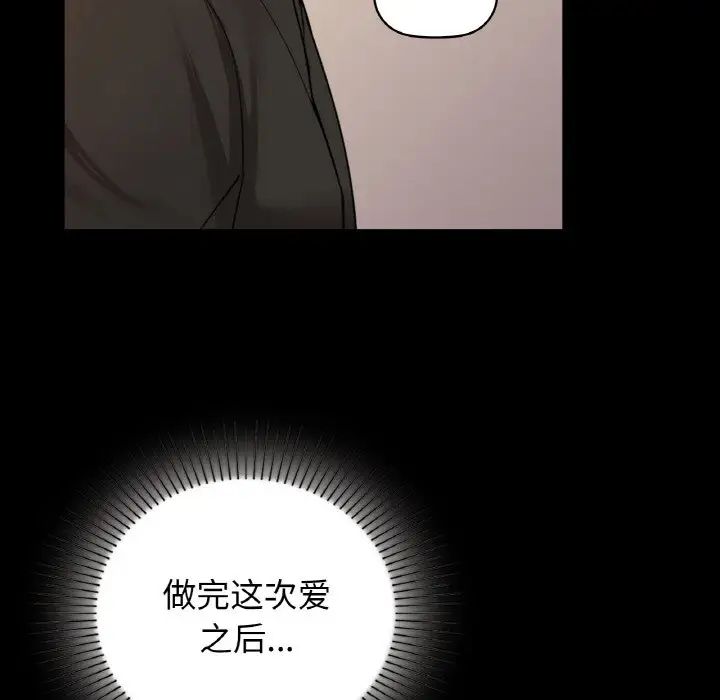 《咖啡因》漫画 第23話