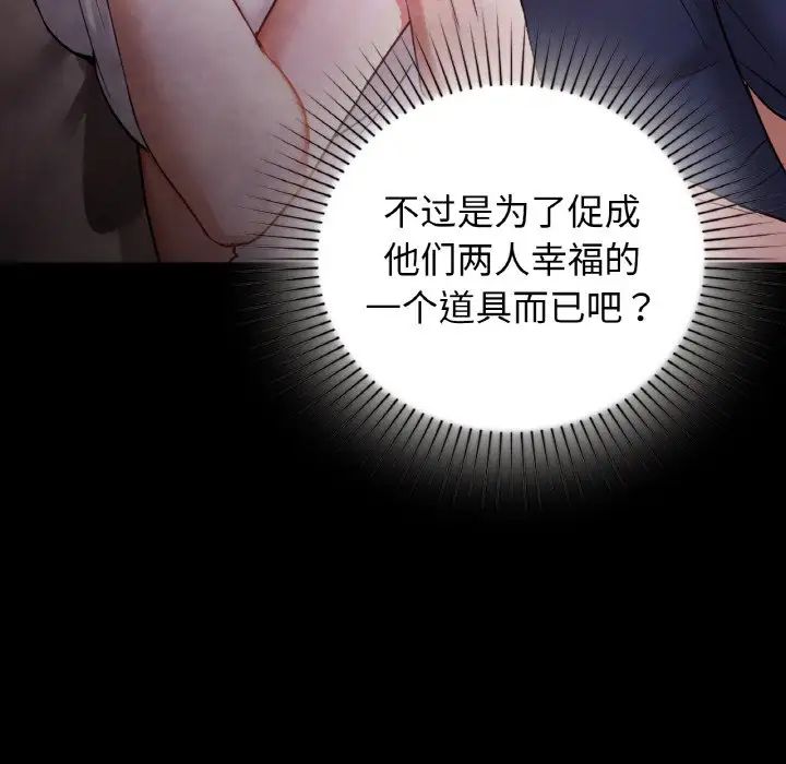 《咖啡因》漫画 第23話