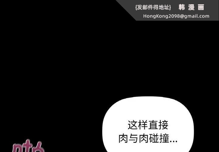 《咖啡因》漫画 第24話