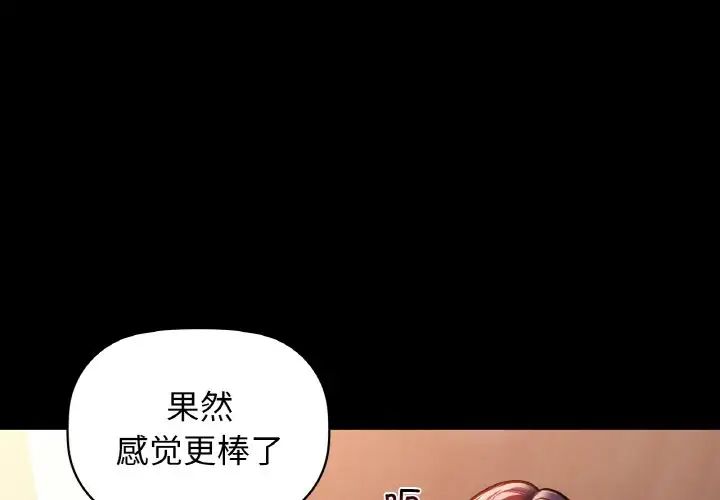 《咖啡因》漫画 第24話