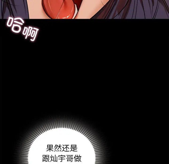 《咖啡因》漫画 第24話