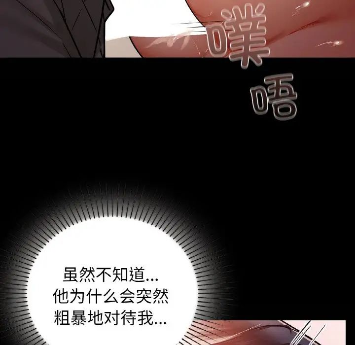 《咖啡因》漫画 第24話