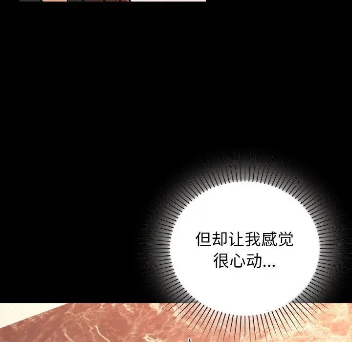 《咖啡因》漫画 第24話