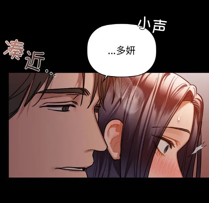 《咖啡因》漫画 第24話