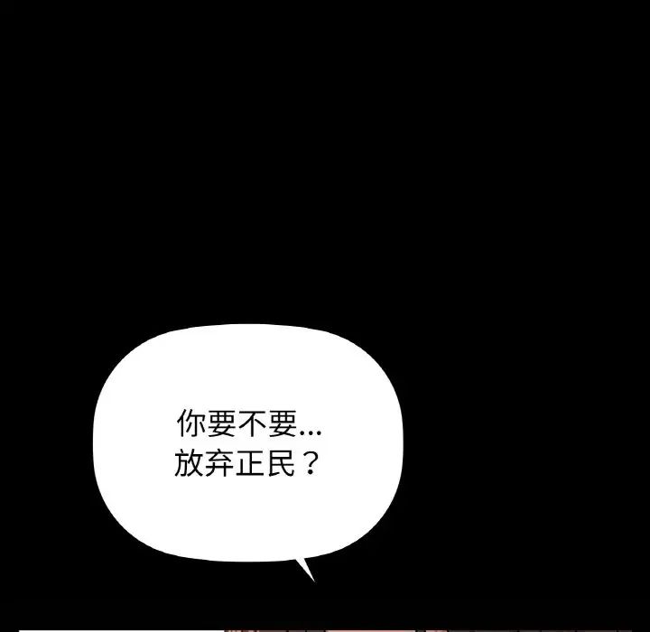 《咖啡因》漫画 第24話