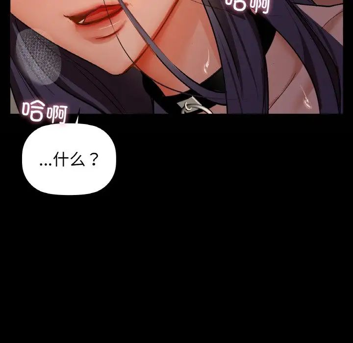 《咖啡因》漫画 第24話