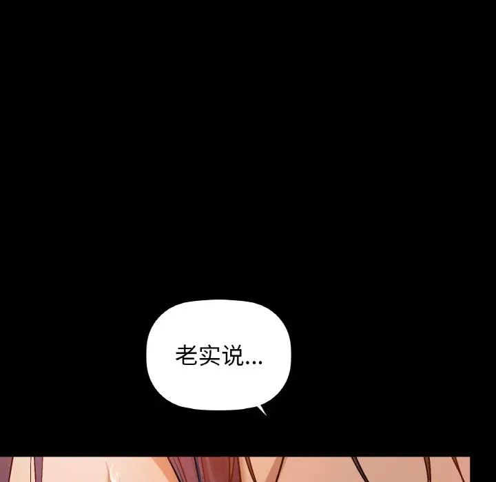 《咖啡因》漫画 第24話