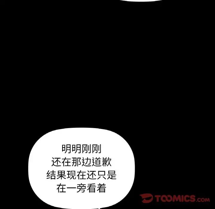 《咖啡因》漫画 第24話