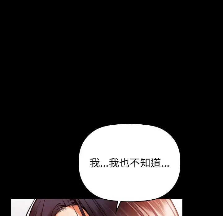 《咖啡因》漫画 第24話