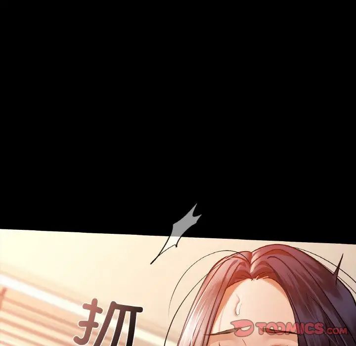 《咖啡因》漫画 第24話