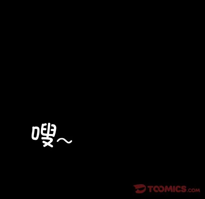 《咖啡因》漫画 第24話
